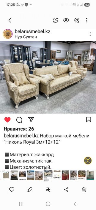 Диван и два кресла