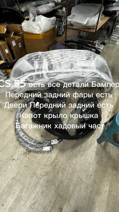 Changan CS 55 бампер