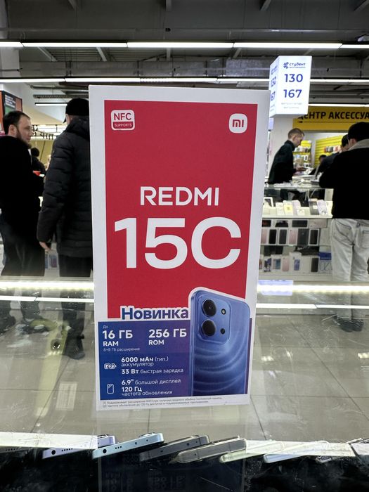 Redmi 15C новый 8/256 ЕАС
