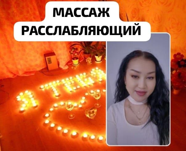 Услуги профессионального массажиста