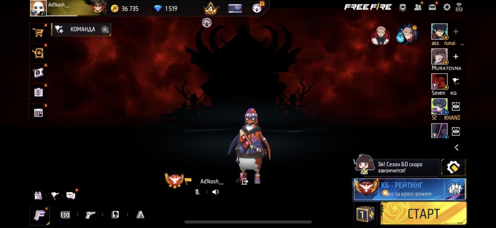 Фри фаер аккаунт ж