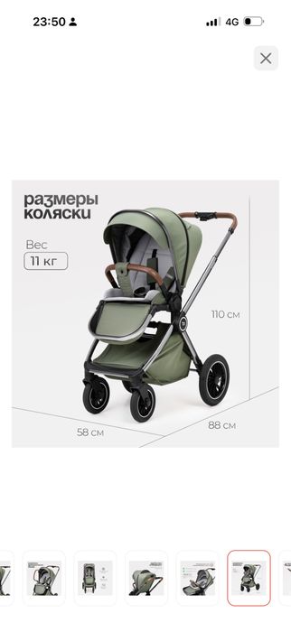 Tomix коляска в отличном состояний