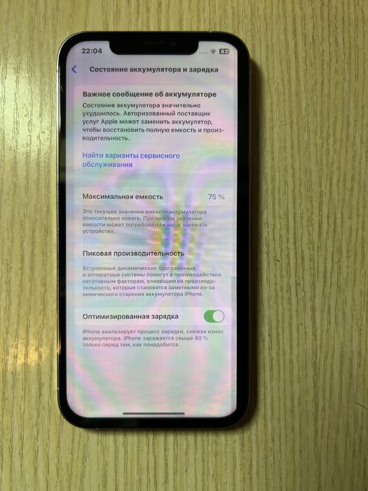 Айфон 12 про макс