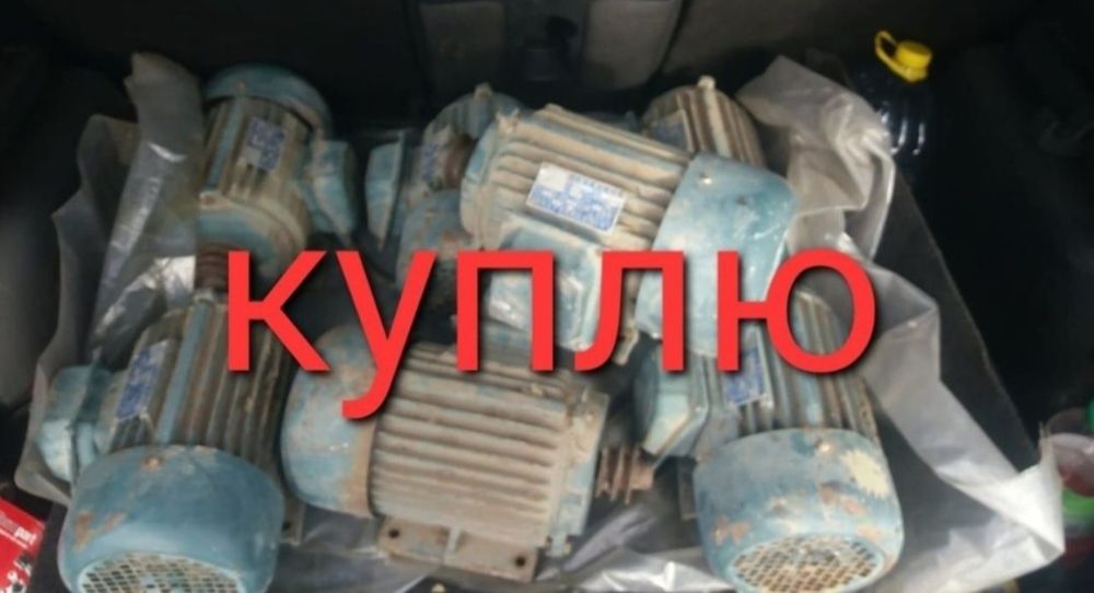 Электро двигателя в любом количестве