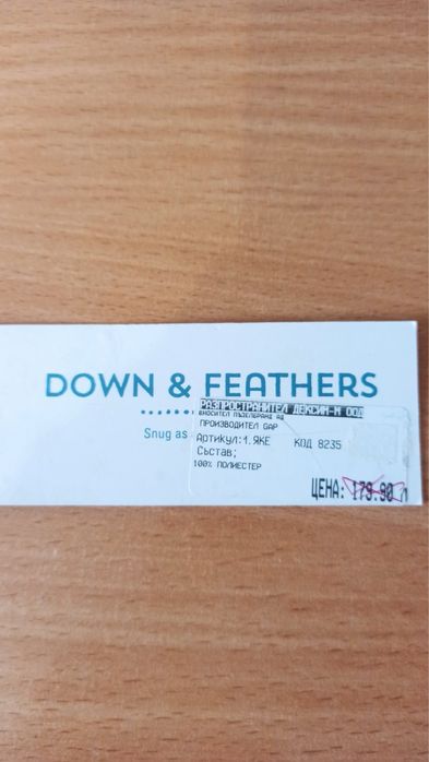 Мъжко зимно яке