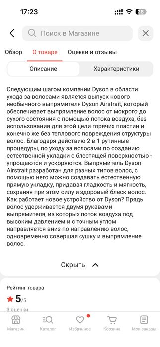 Фен выпрямитель 2 в 1