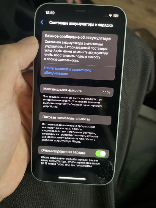 Iphone 12 с трещиной