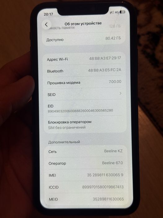 Iphone 11 128 СРОЧНО