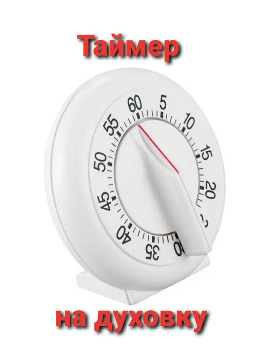 Продам таймер на духовку
