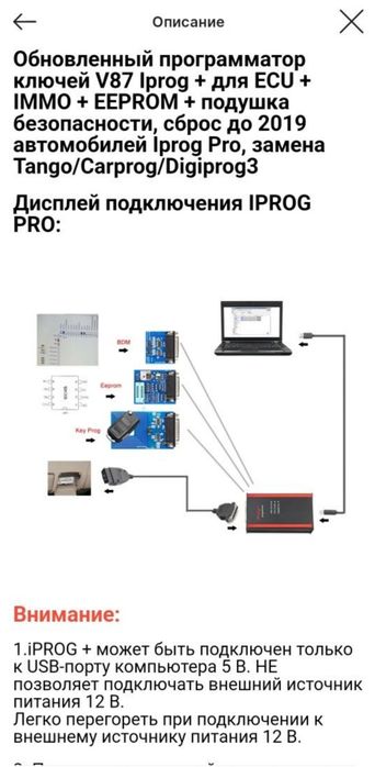 Продам программатор i-prog