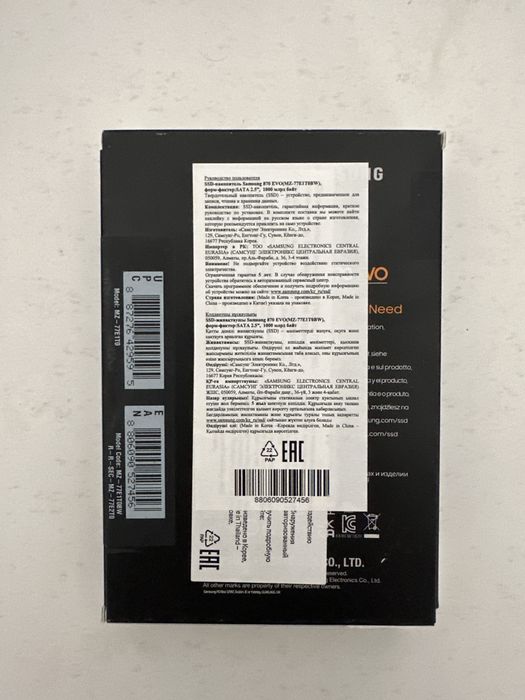 SSD Samsung 870 EVO 1 TB