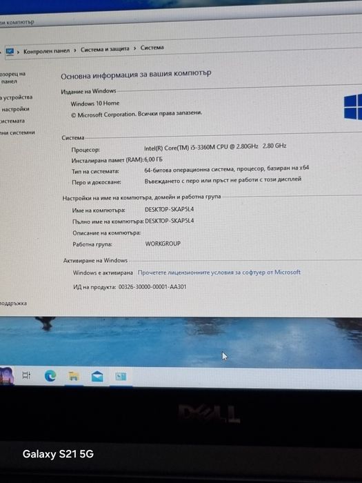 Лаптоп Dell Latitude E6430