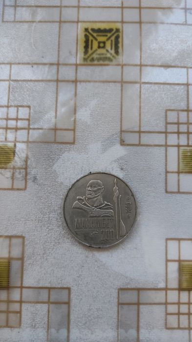 Махамбет Өтемісұлы  50 теңге( 200лет) 2003