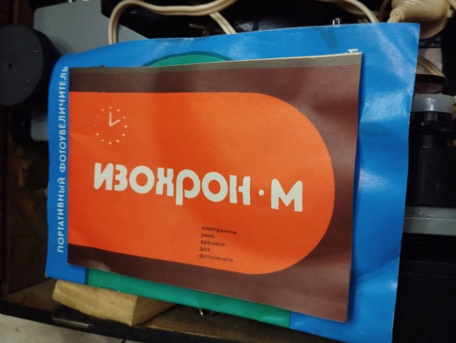 фотоувеличитель УПА-514