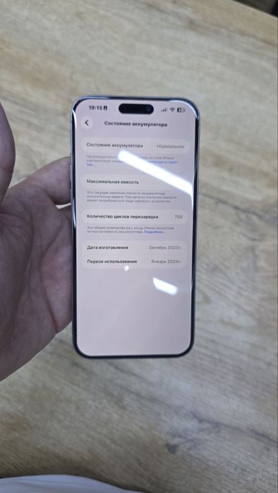 Iphone 15 pro max   256gb