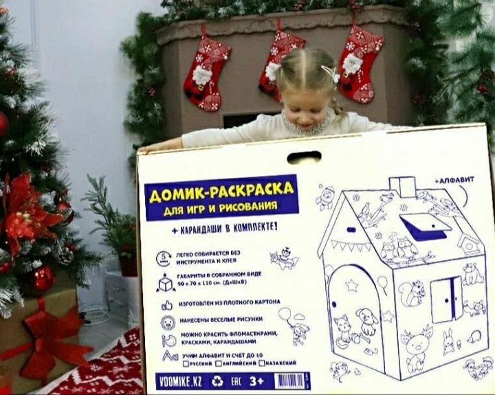 Домик - раскраска. ! Картонный домик