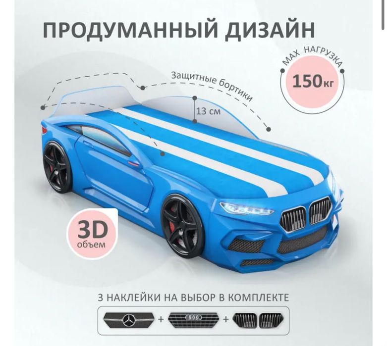 Кровать машина  для мальчиков