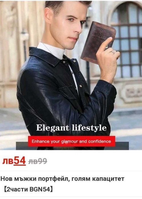 Портфейл мъжки естествена кожа