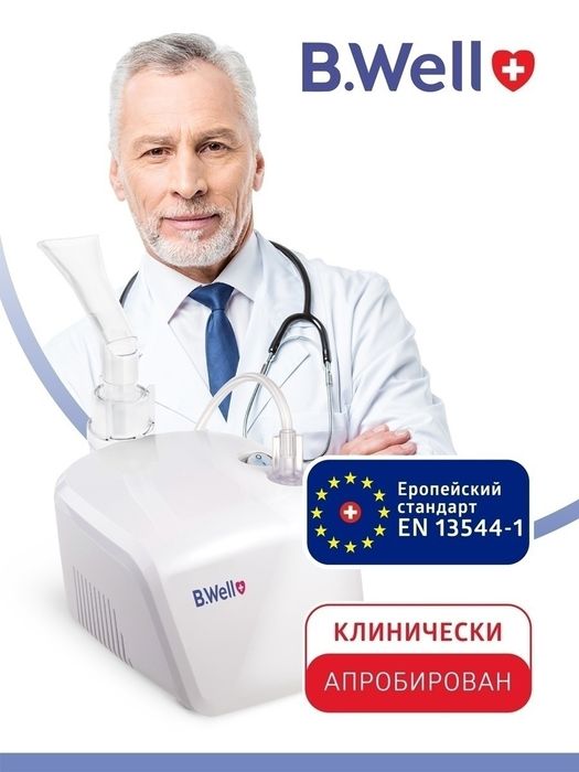 Ингалятор небулайзер