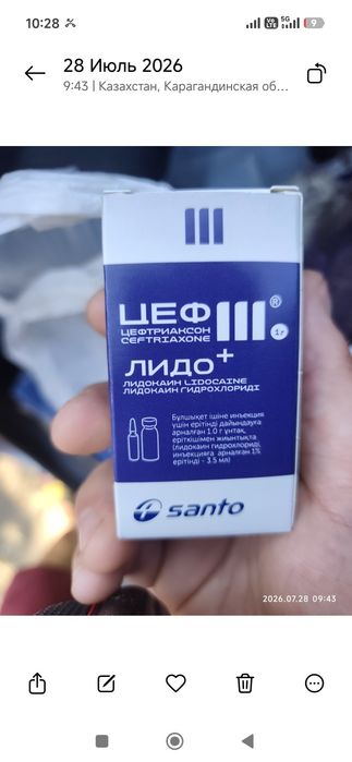 продам антибиотик