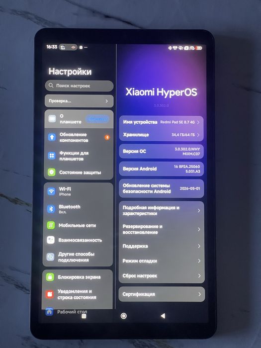 REDMI PAD SE 8.7 продаю