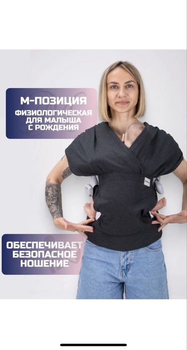 Слинг переноска для новорожденных