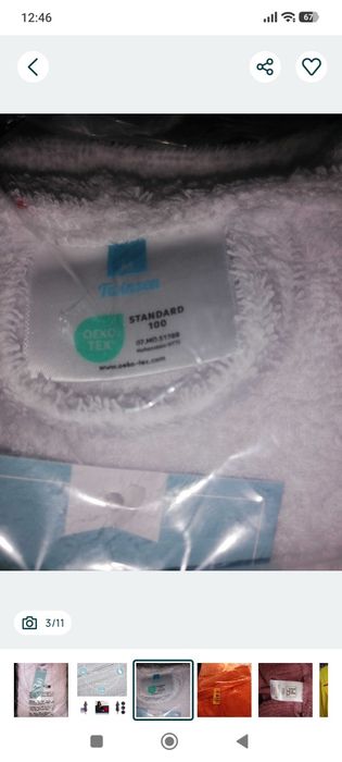 Халати за баня различни видове