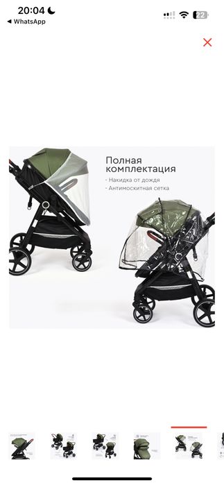 коляска трансформер