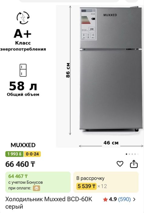 Продам Холодильник