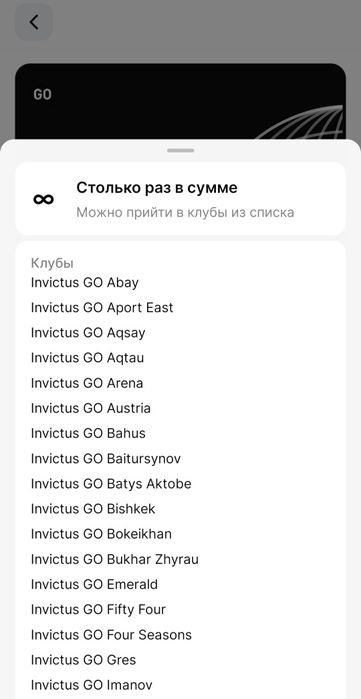 Продам абонемент Инвиктус Invictus GO
