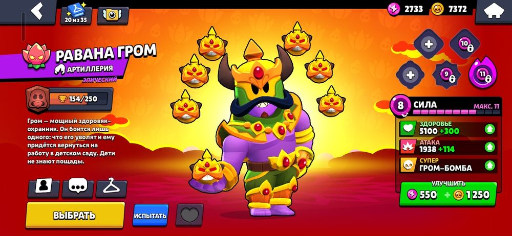 бравл старс 47000