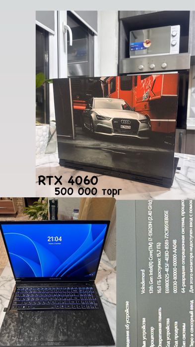 Игровой ноутбук Gigabyte