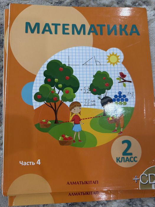 Книги за 2 класс 6шт