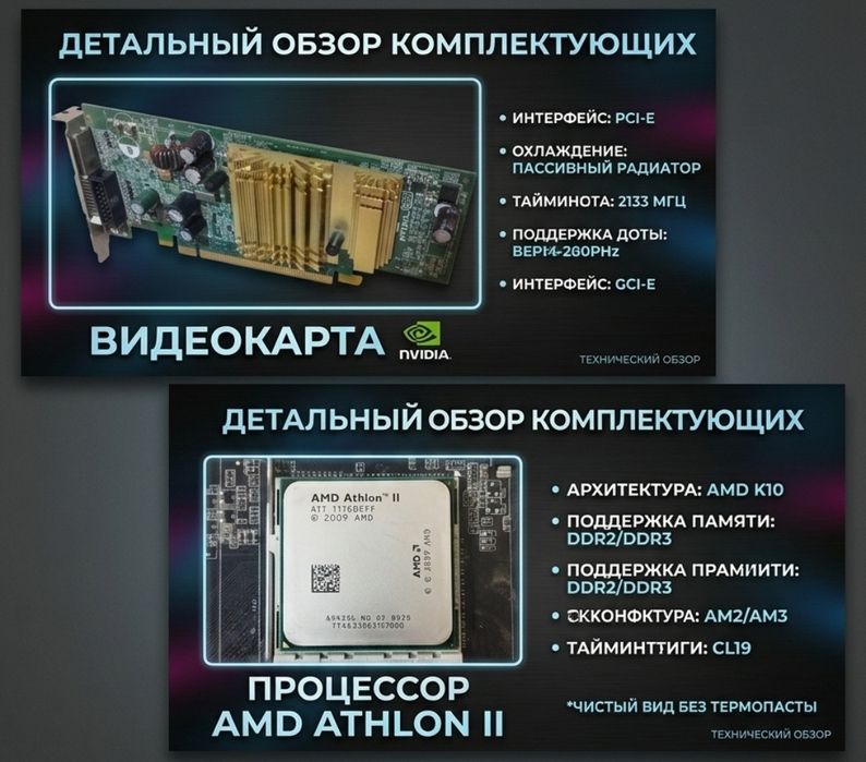 (ТОП) Комплект для ПК