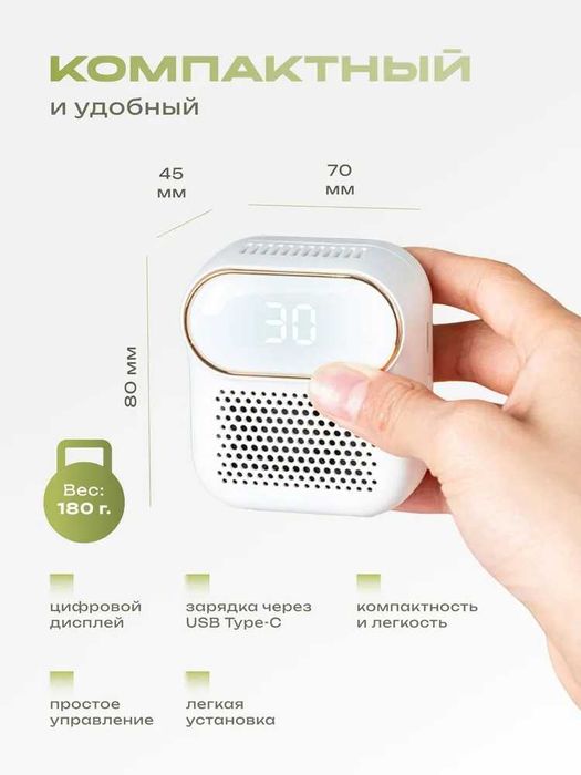 Озонатор для холодильника LUFTR, поглотитель запахов USB