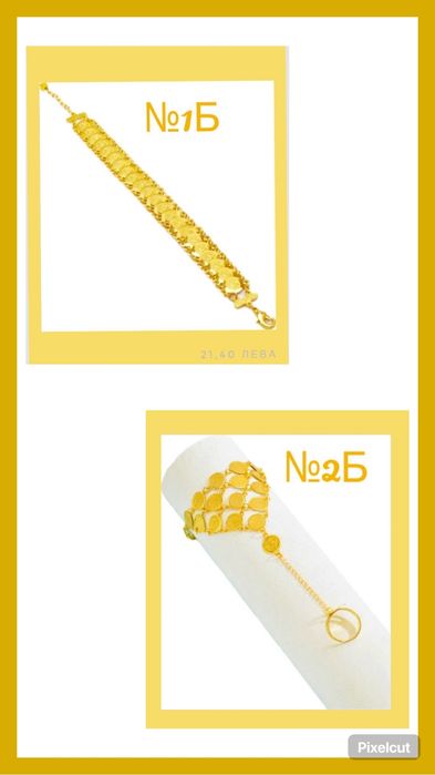 Златисти гривни за фолклорна носия