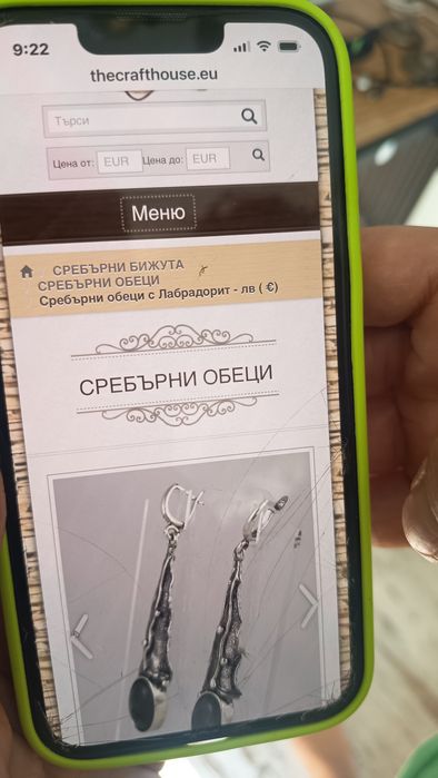 Ръчно изработени обици. Сребро