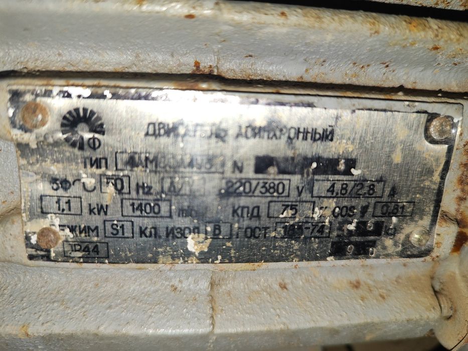 Электро двигатель