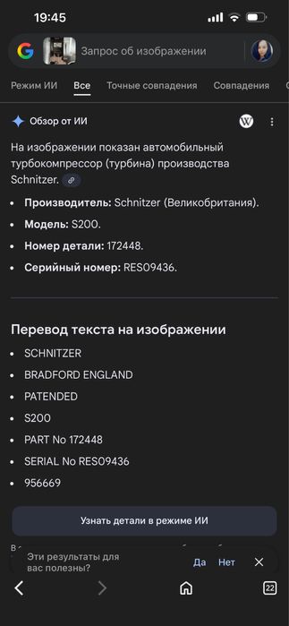 Продам турбину новая