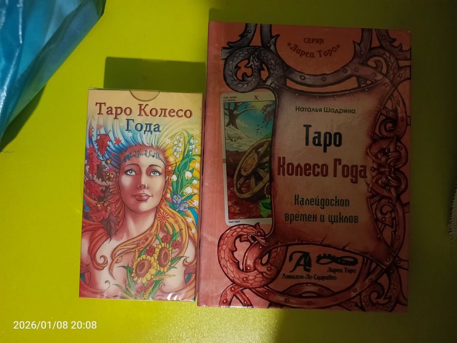 Карты Таро ,карты мак