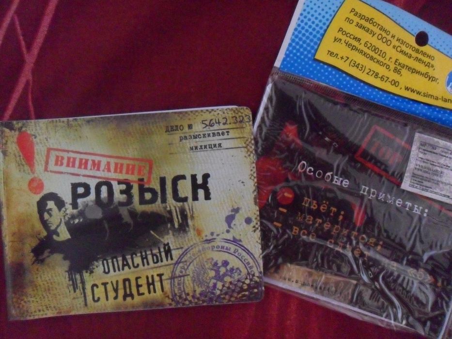 Обложки для студенческого