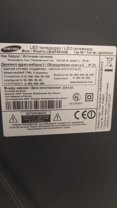 Телевизор Samsung с ТВ приставкой