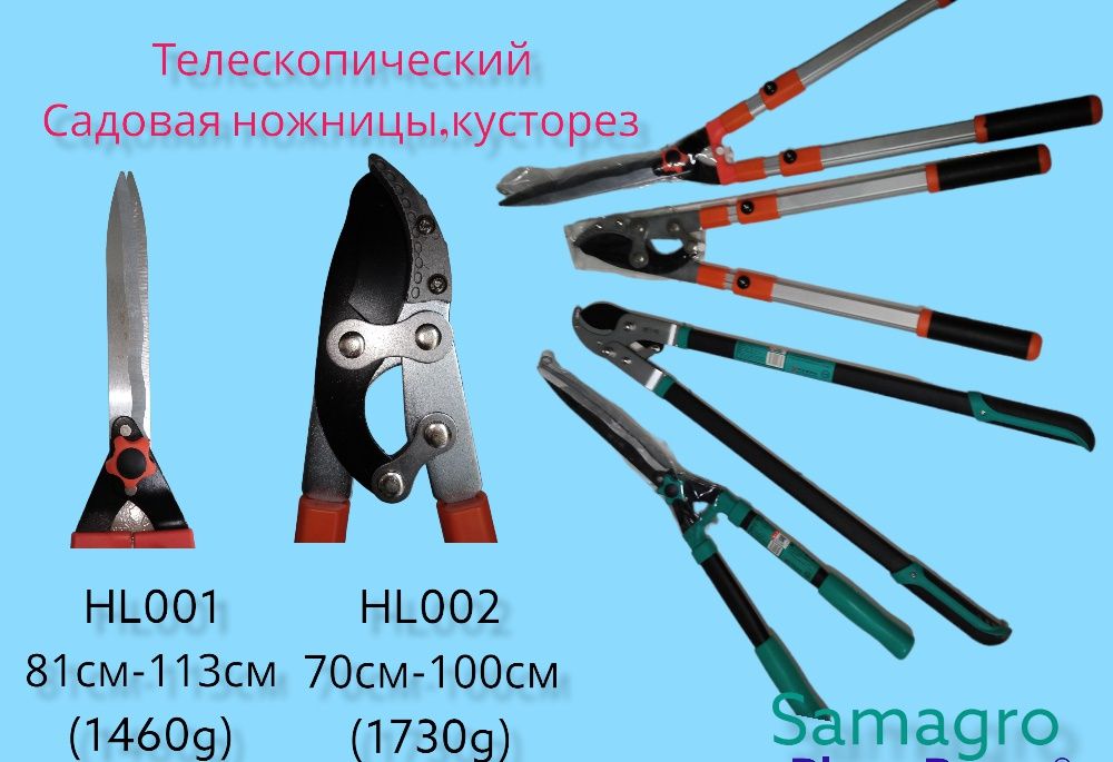 садовые ножницы Анвил ток кайчилар