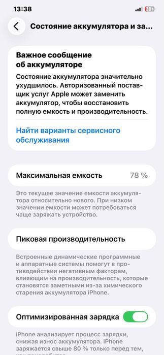 Iphone 11 pro max 256