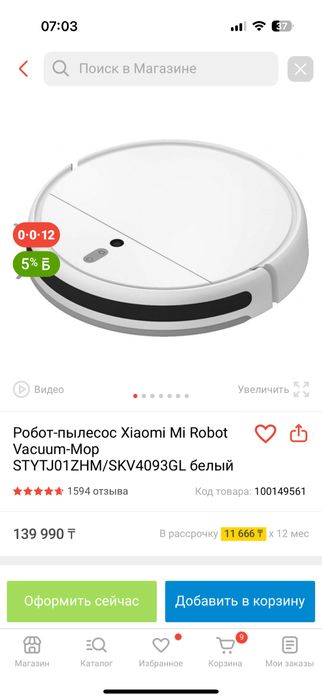 Робот пылесос все работает новый