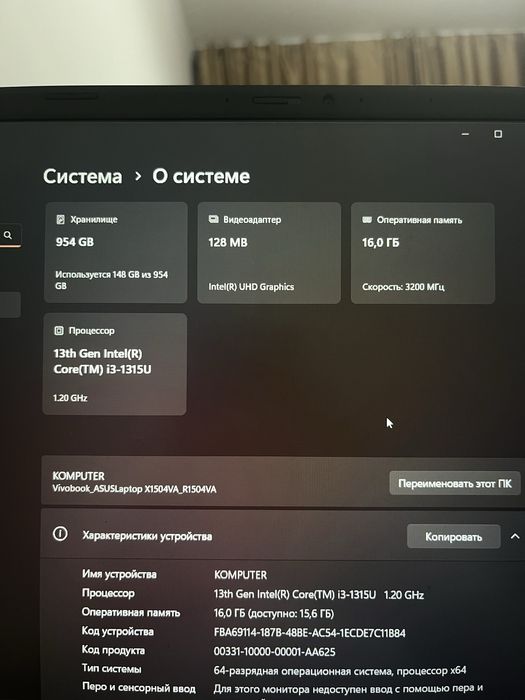 Ноутбук ASUS Vivobook 15