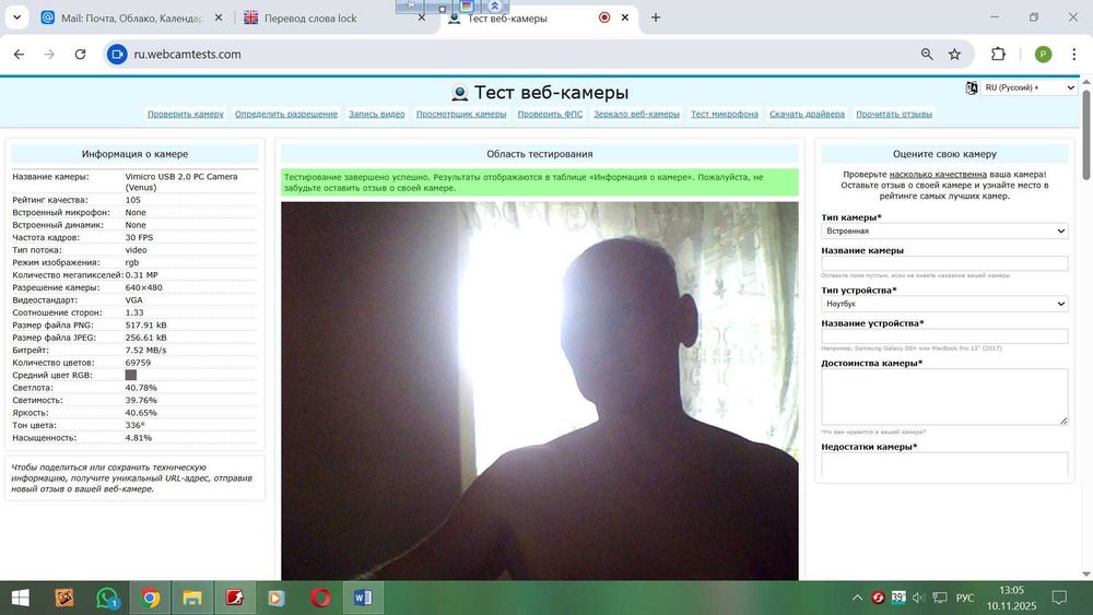 Вебкамера Global