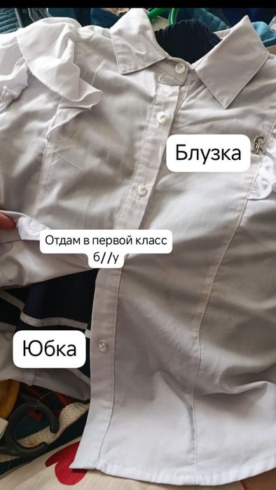 Отдам все вместе
