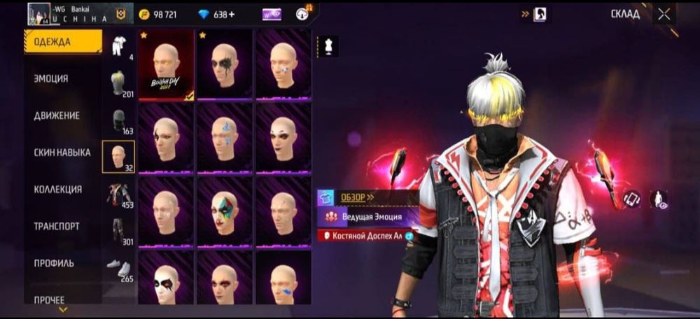 Free Fire аккаунт