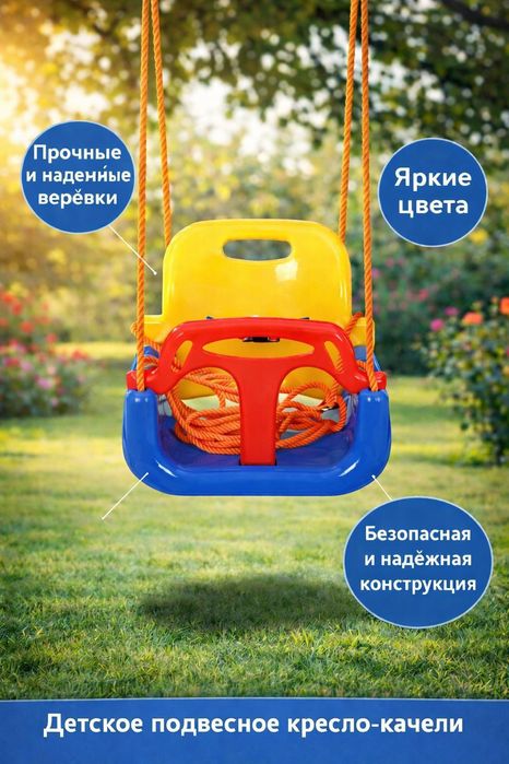 Bolalar uchun arg'imchoq